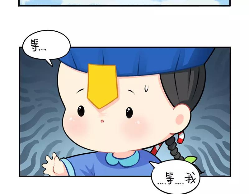 《诶？捡到一个小僵尸（第2季）》番外 圣诞节 第20页