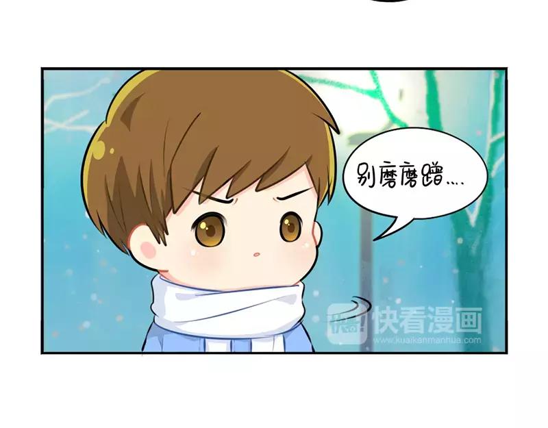 《诶？捡到一个小僵尸（第2季）》番外 圣诞节 第21页