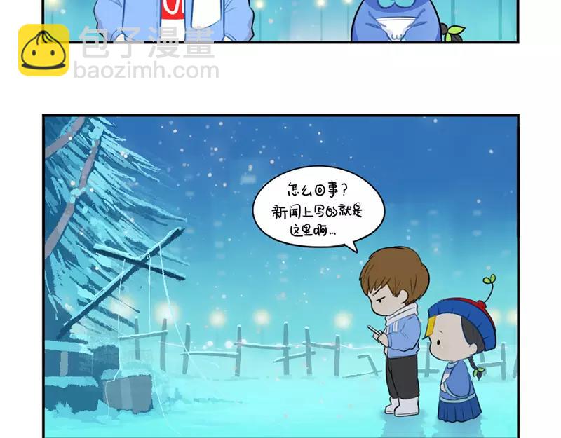 《诶？捡到一个小僵尸（第2季）》番外 圣诞节 第29页