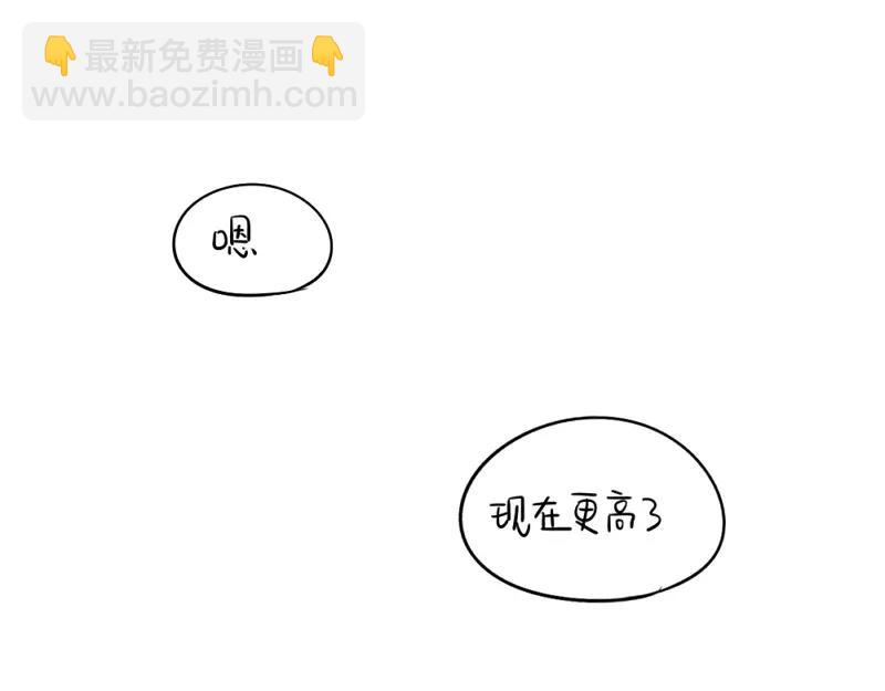 《诶？捡到一个小僵尸（第2季）》番外 圣诞节 第45页