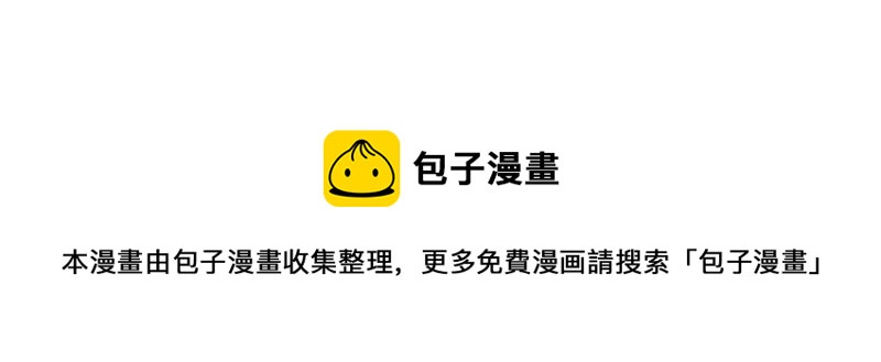 《诶？捡到一个小僵尸（第2季）》番外 圣诞节 第49页