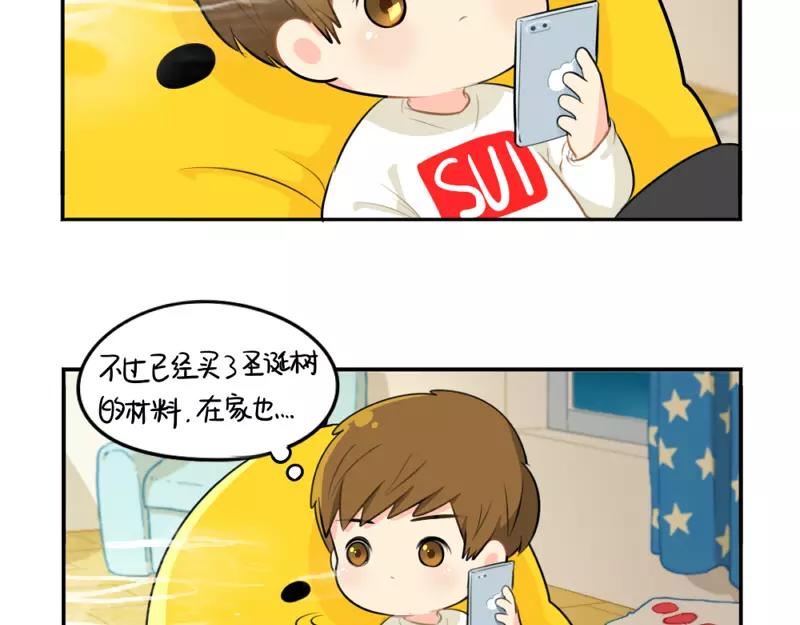 《诶？捡到一个小僵尸（第2季）》番外 圣诞节 第9页