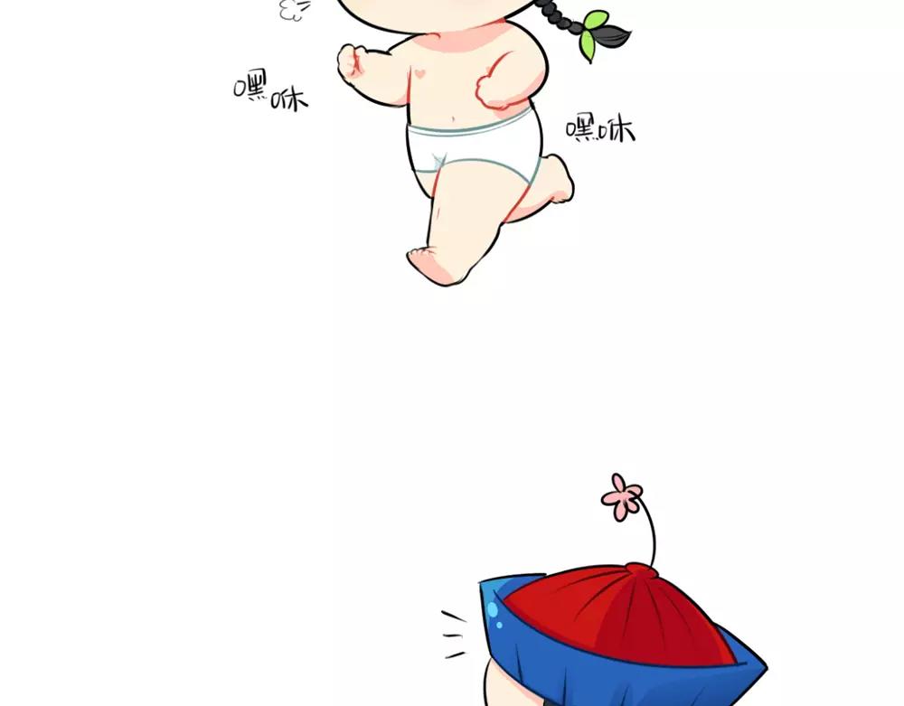《诶？捡到一个小僵尸（第2季）》番外 吃鸡 第14页