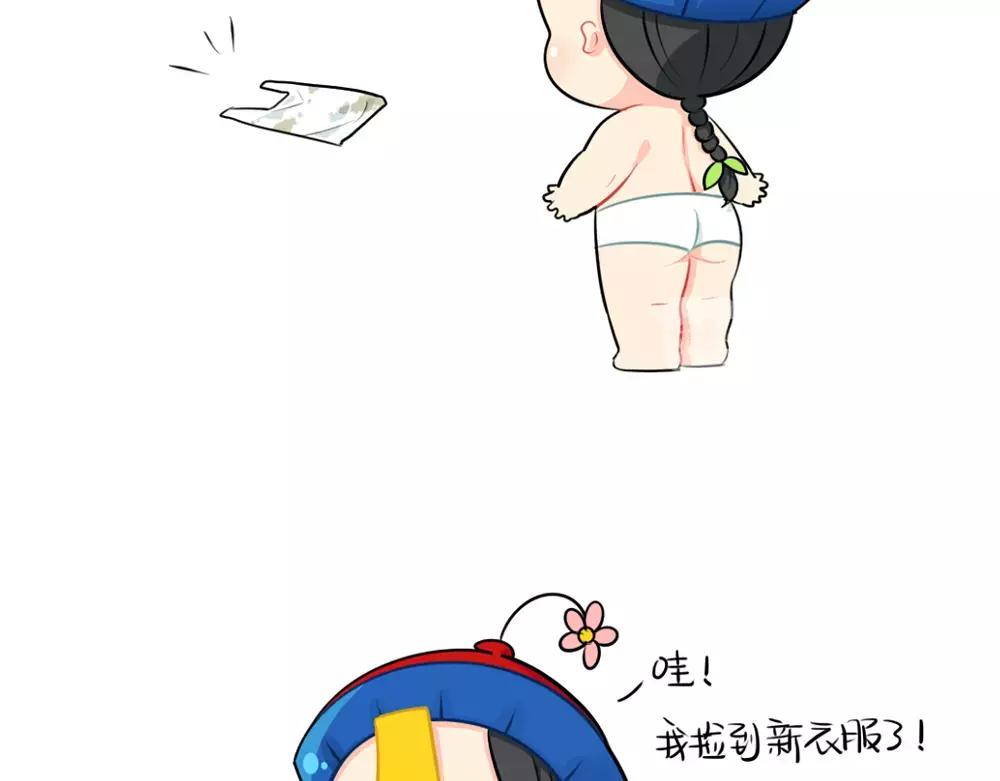 《诶？捡到一个小僵尸（第2季）》番外 吃鸡 第15页