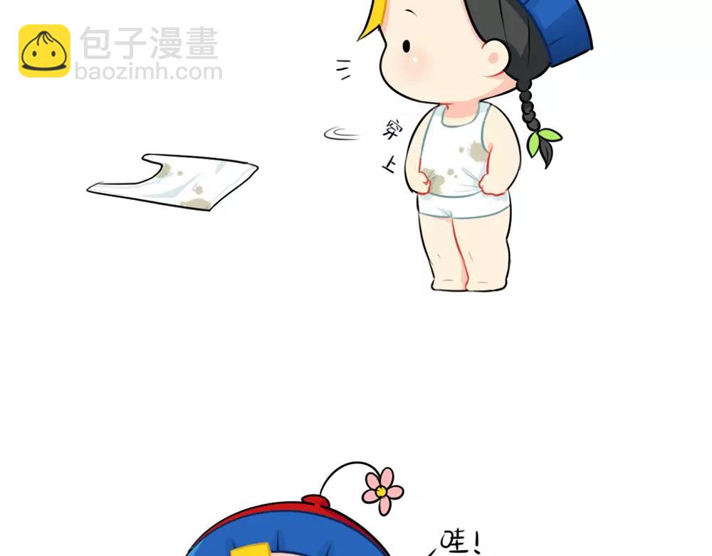 《诶？捡到一个小僵尸（第2季）》番外 吃鸡 第17页