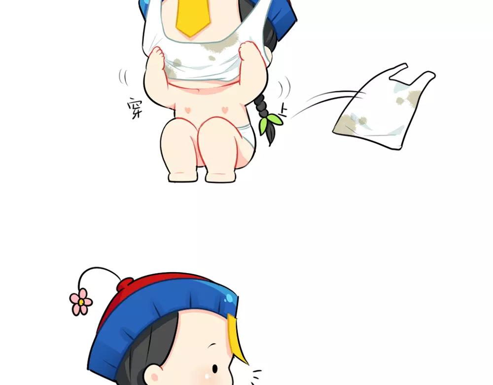 《诶？捡到一个小僵尸（第2季）》番外 吃鸡 第19页