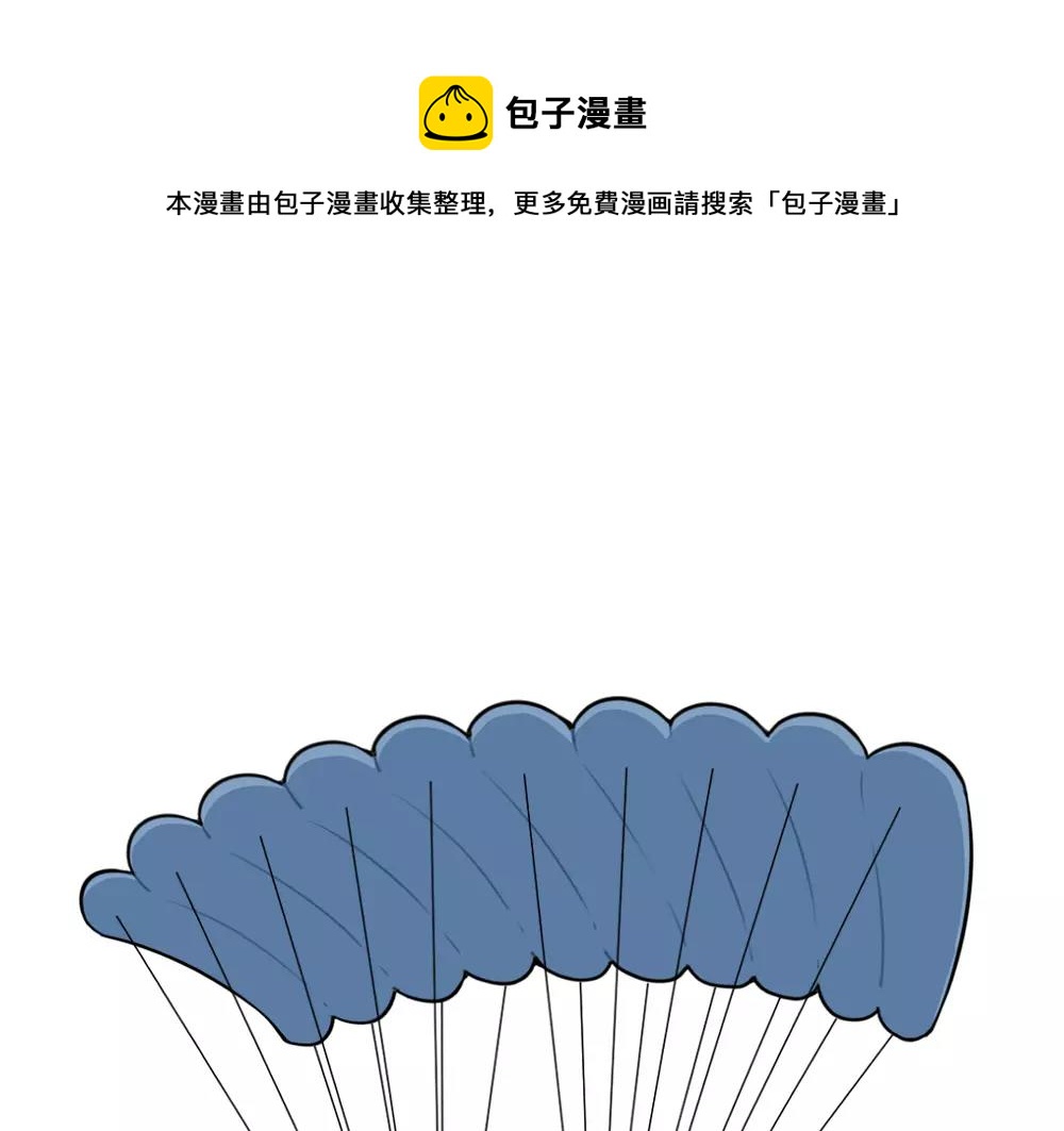 《诶？捡到一个小僵尸（第2季）》番外 吃鸡 第1页