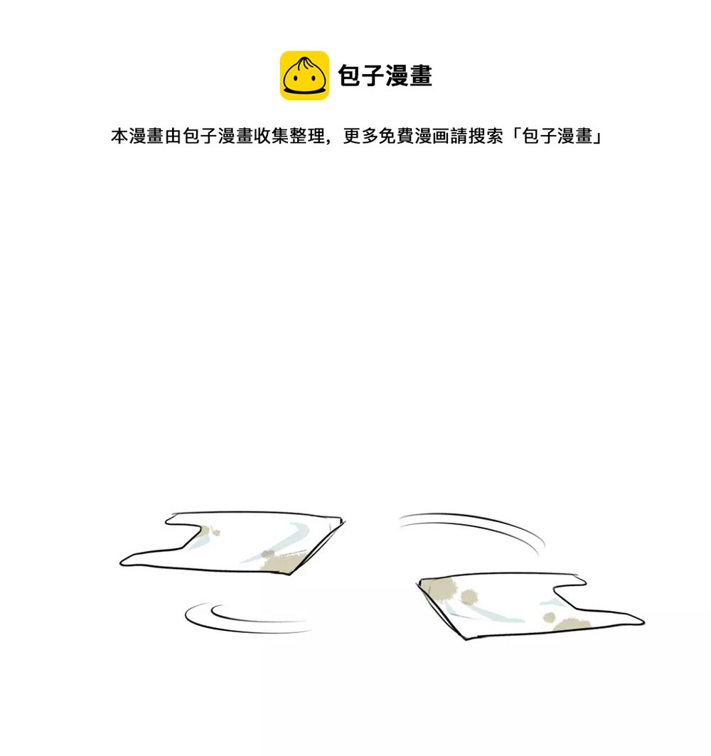 《诶？捡到一个小僵尸（第2季）》番外 吃鸡 第22页