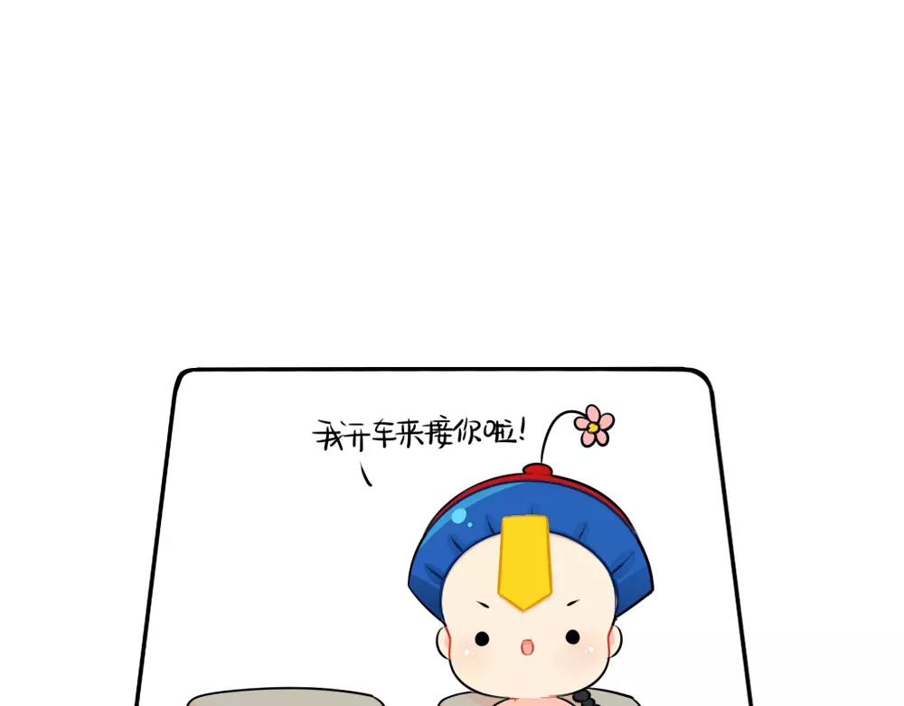 《诶？捡到一个小僵尸（第2季）》番外 吃鸡 第25页