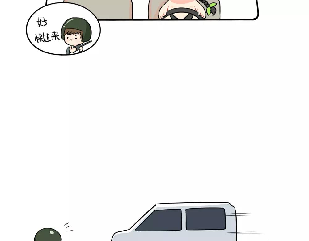 《诶？捡到一个小僵尸（第2季）》番外 吃鸡 第26页