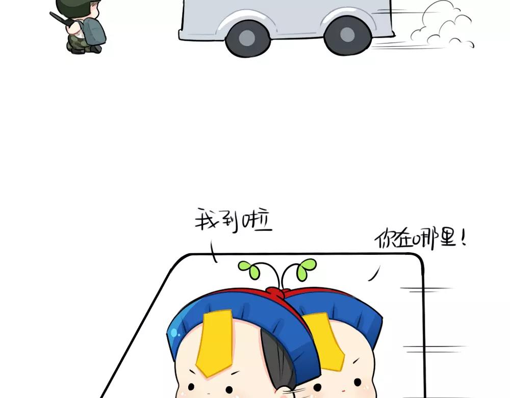 《诶？捡到一个小僵尸（第2季）》番外 吃鸡 第27页