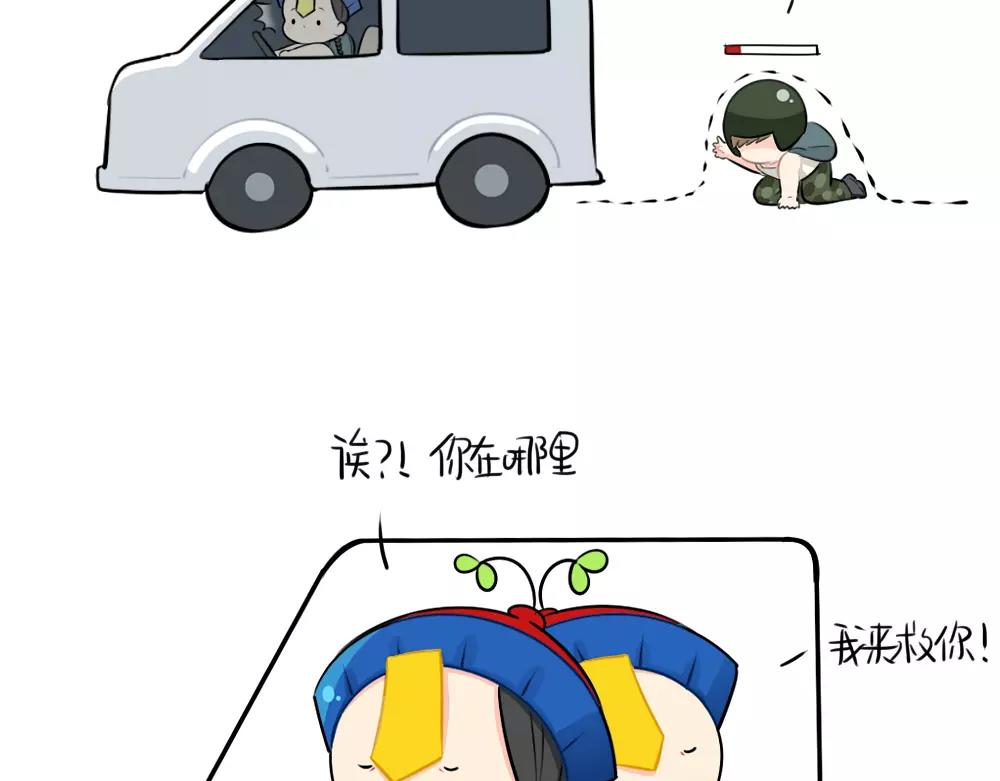 《诶？捡到一个小僵尸（第2季）》番外 吃鸡 第29页