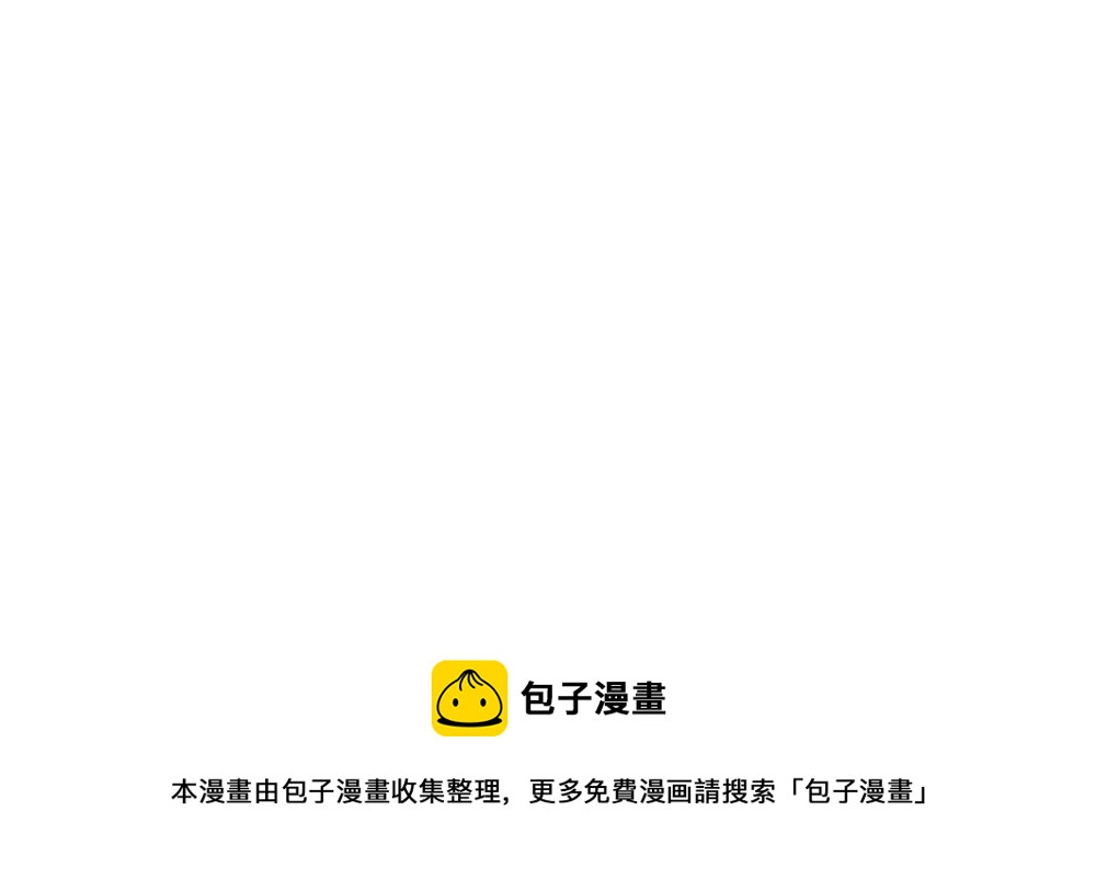《诶？捡到一个小僵尸（第2季）》番外 吃鸡 第32页