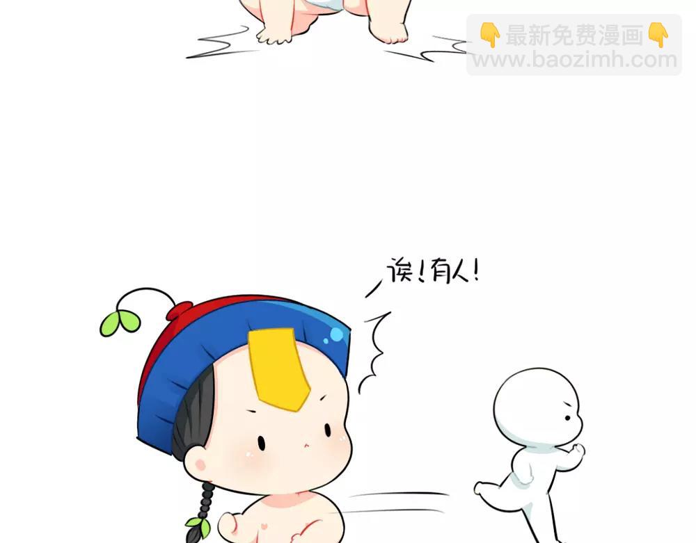 《诶？捡到一个小僵尸（第2季）》番外 吃鸡 第4页