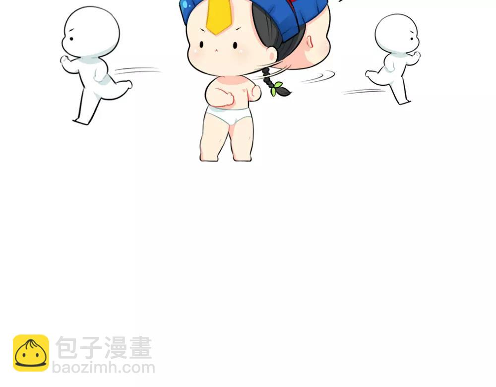 《诶？捡到一个小僵尸（第2季）》番外 吃鸡 第7页