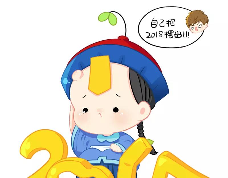 《诶？捡到一个小僵尸（第2季）》番外 新年快乐 第13页