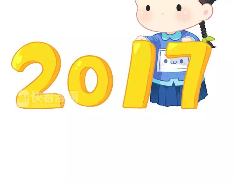 《诶？捡到一个小僵尸（第2季）》番外 新年快乐 第2页
