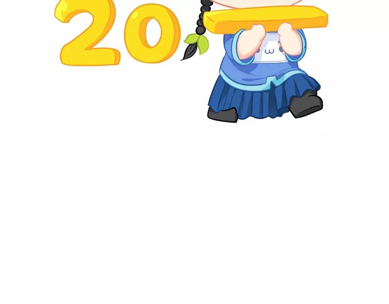 《诶？捡到一个小僵尸（第2季）》番外 新年快乐 第6页