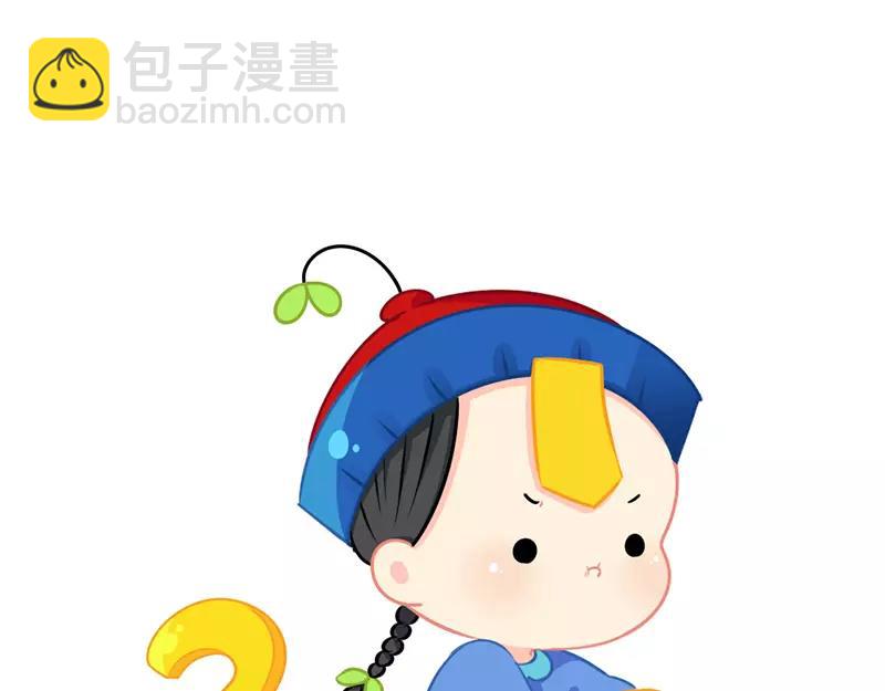 《诶？捡到一个小僵尸（第2季）》番外 新年快乐 第7页