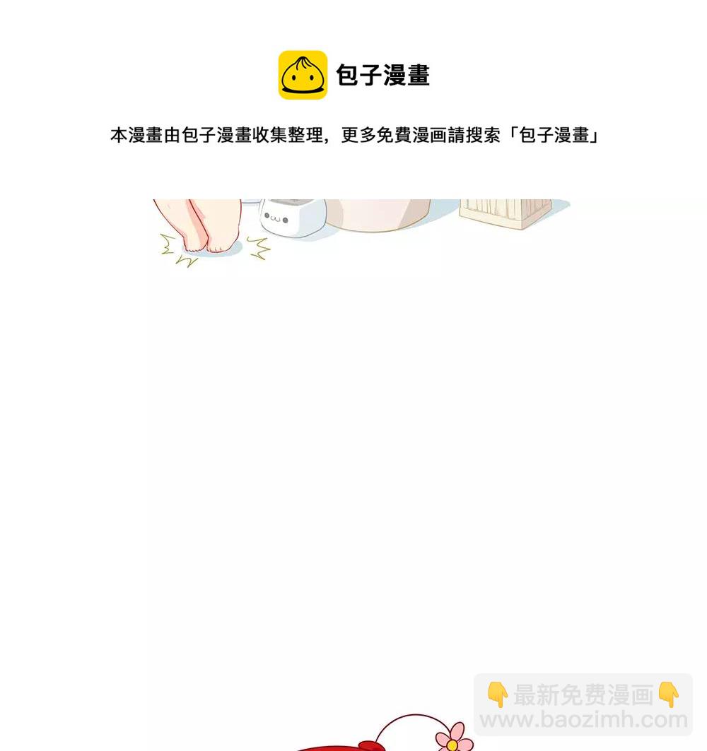 《诶？捡到一个小僵尸（第2季）》番外 花盆 第12页
