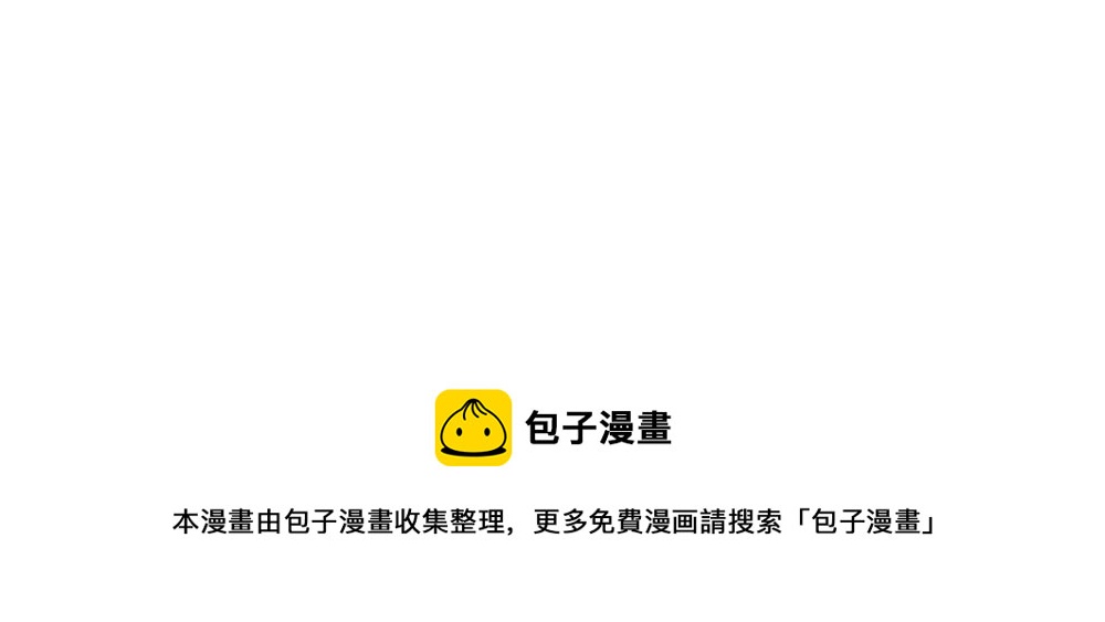 《诶？捡到一个小僵尸（第2季）》番外 花盆 第16页