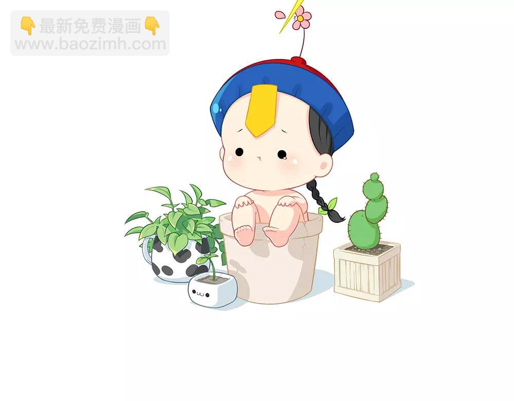 《诶？捡到一个小僵尸（第2季）》番外 花盆 第8页