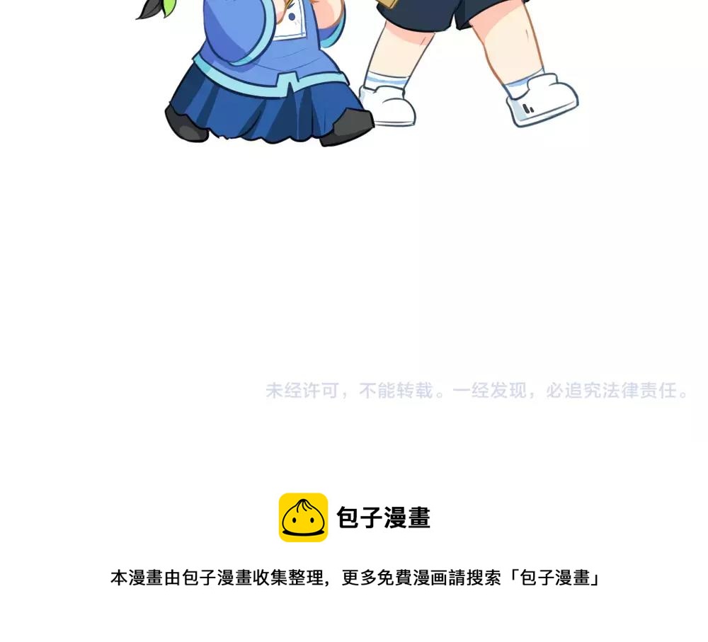 《诶？捡到一个小僵尸（第2季）》番外 果树 第13页
