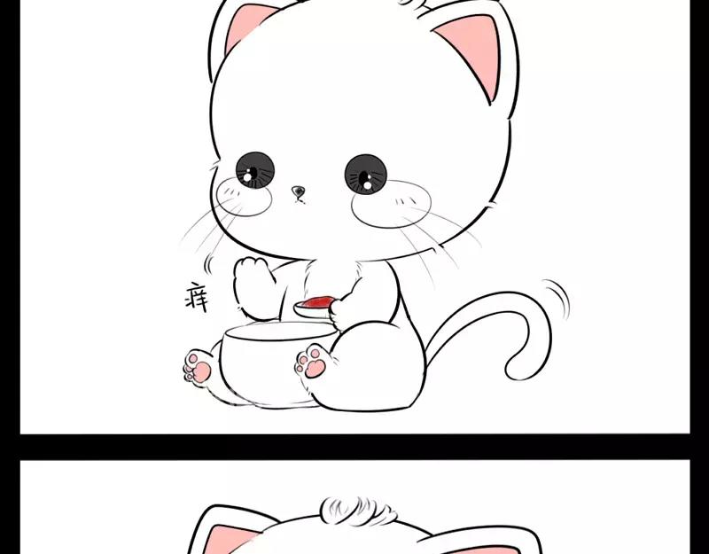 《诶？捡到一个小僵尸（第2季）》番外 小猫妖 第14页