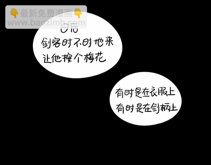 《诶？捡到一个小僵尸（第2季）》番外 小猫妖 第16页
