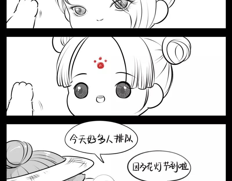 《诶？捡到一个小僵尸（第2季）》番外 小猫妖 第19页