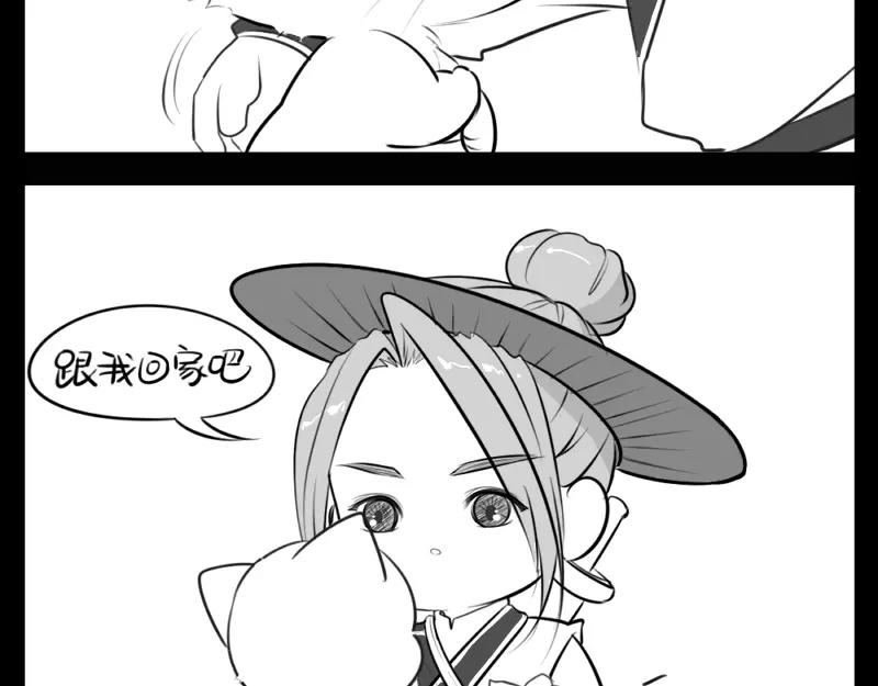 《诶？捡到一个小僵尸（第2季）》番外 小猫妖 第26页