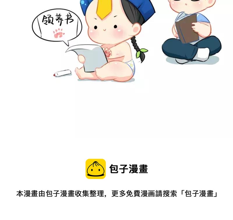 《诶？捡到一个小僵尸（第2季）》番外 小猫妖 第32页