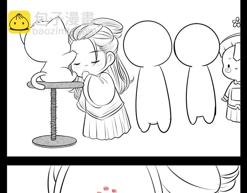 《诶？捡到一个小僵尸（第2季）》番外 小猫妖 第4页