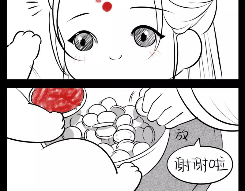 《诶？捡到一个小僵尸（第2季）》番外 小猫妖 第5页