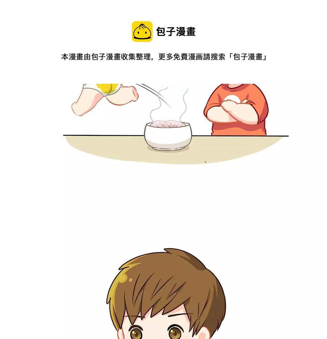 《诶？捡到一个小僵尸（第2季）》番外 今天想吃一个脑子 第18页