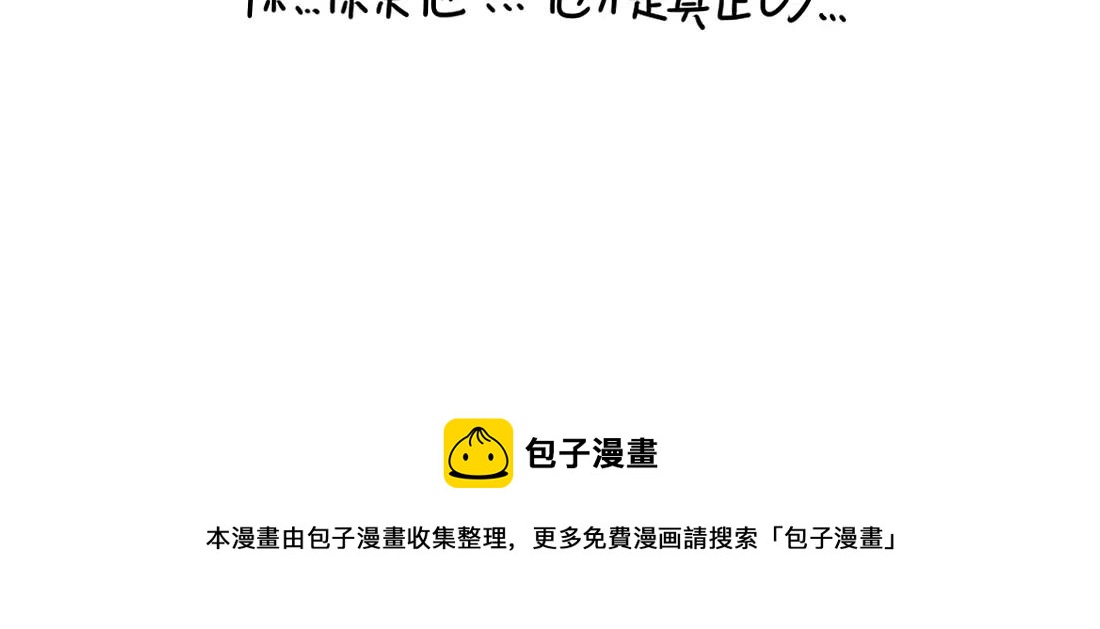 《诶？捡到一个小僵尸（第2季）》番外 今天想吃一个脑子 第24页