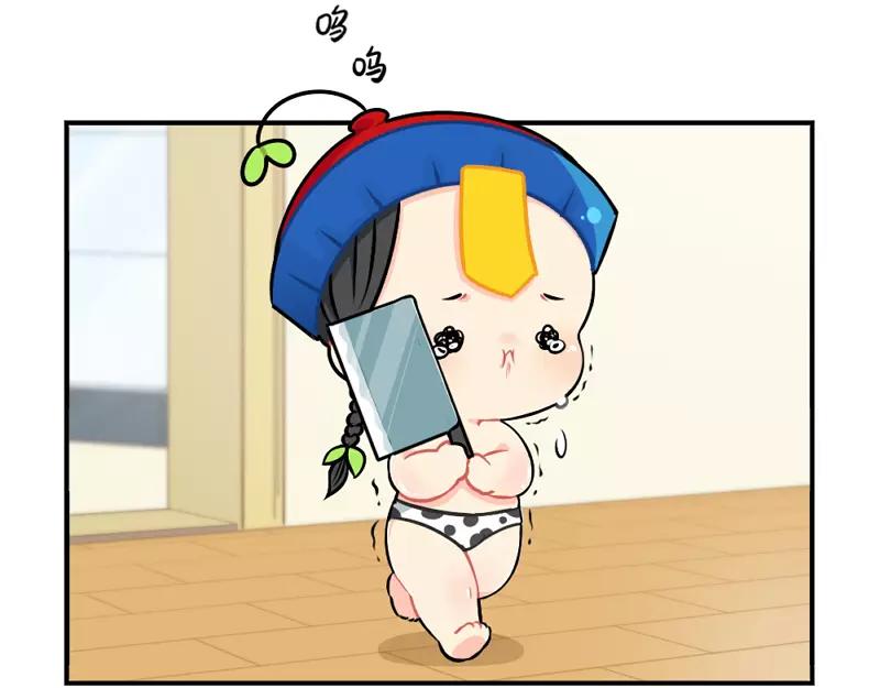 《诶？捡到一个小僵尸（第2季）》番外 生病 第19页