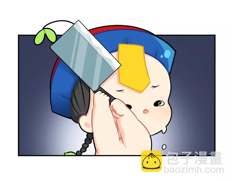 《诶？捡到一个小僵尸（第2季）》番外 生病 第20页