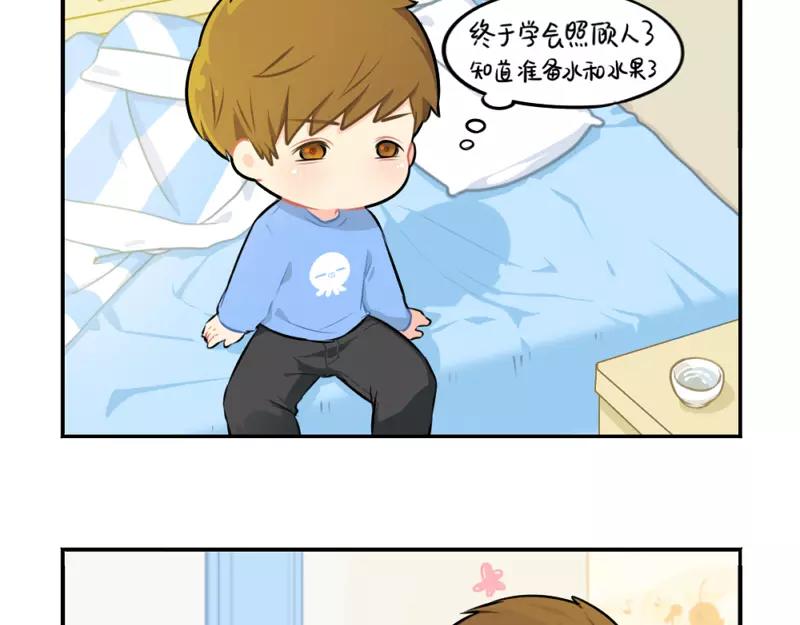 《诶？捡到一个小僵尸（第2季）》番外 生病 第30页