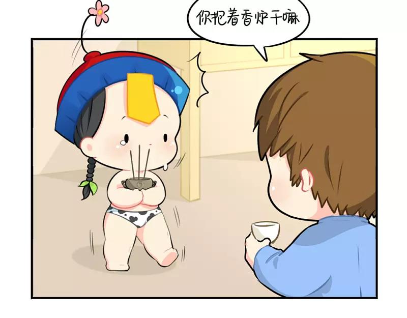 《诶？捡到一个小僵尸（第2季）》番外 生病 第34页