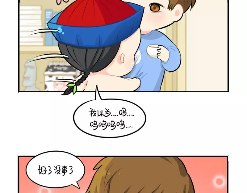 《诶？捡到一个小僵尸（第2季）》番外 生病 第38页
