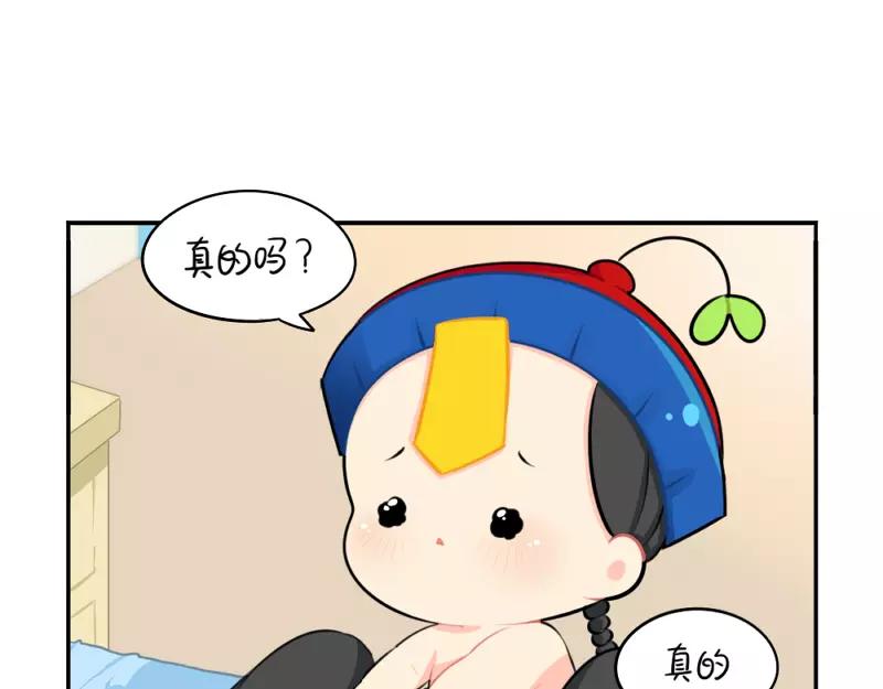 《诶？捡到一个小僵尸（第2季）》番外 生病 第41页