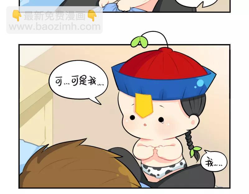 《诶？捡到一个小僵尸（第2季）》番外 生病 第42页