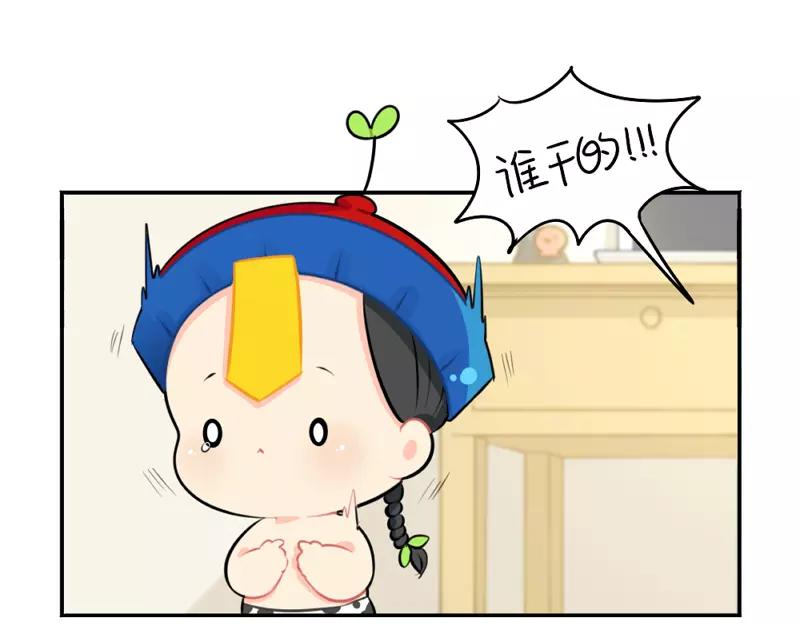 《诶？捡到一个小僵尸（第2季）》番外 生病 第43页