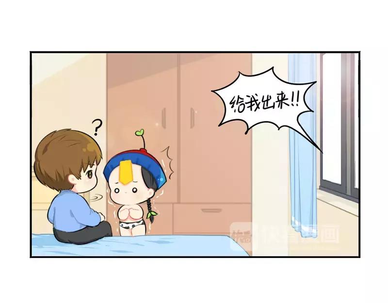 《诶？捡到一个小僵尸（第2季）》番外 生病 第44页