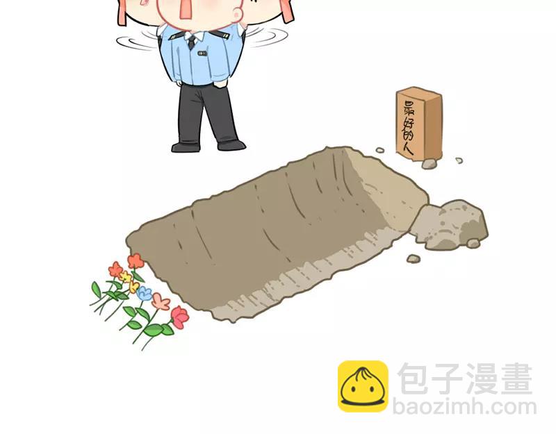 《诶？捡到一个小僵尸（第2季）》番外 生病 第46页