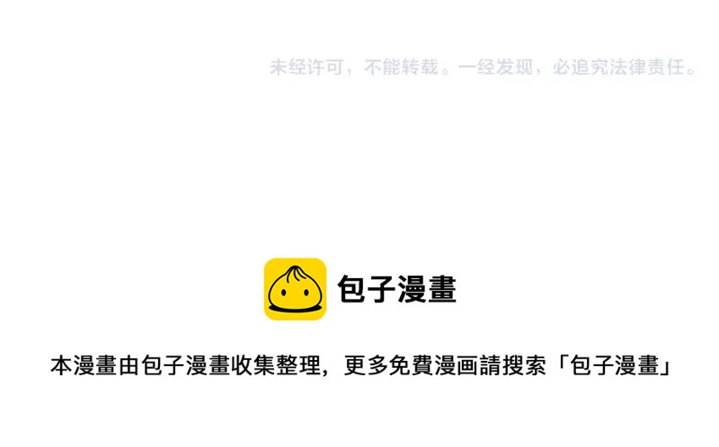 《诶？捡到一个小僵尸（第2季）》番外 生病 第47页