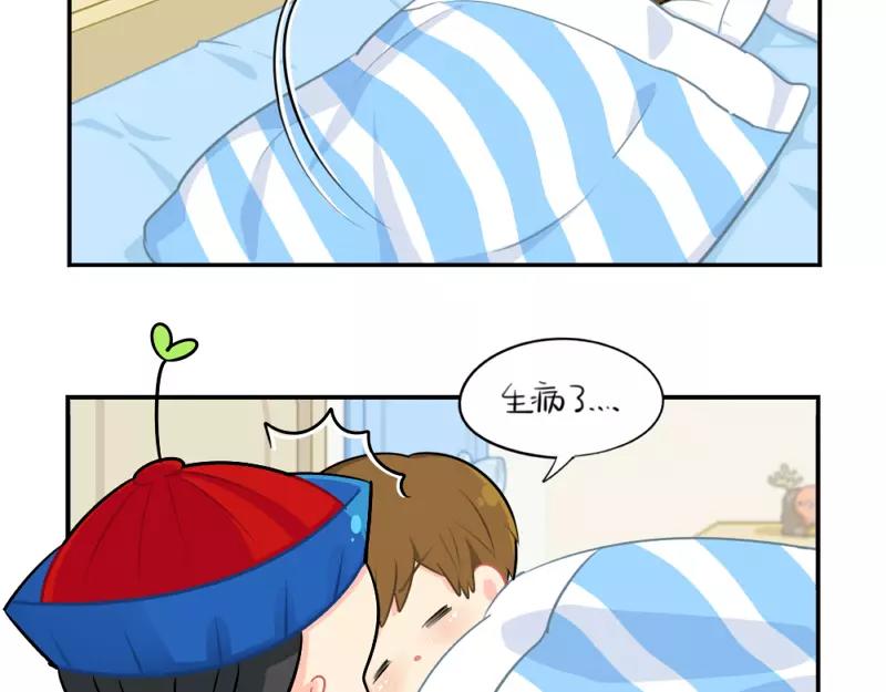 《诶？捡到一个小僵尸（第2季）》番外 生病 第4页