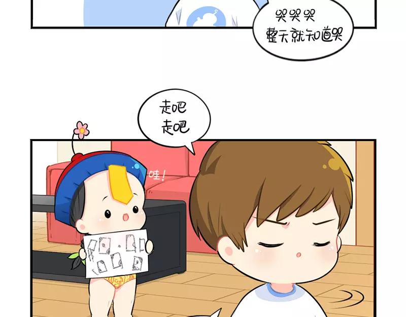 《诶？捡到一个小僵尸（第2季）》番外 清明节 第11页