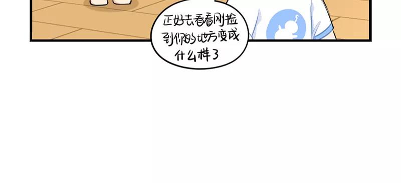 《诶？捡到一个小僵尸（第2季）》番外 清明节 第12页